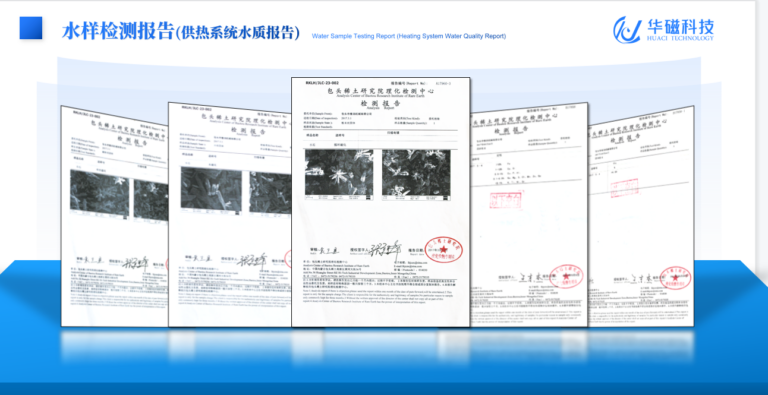 Water Sample Testing Report (Heating System Water Quality Report)